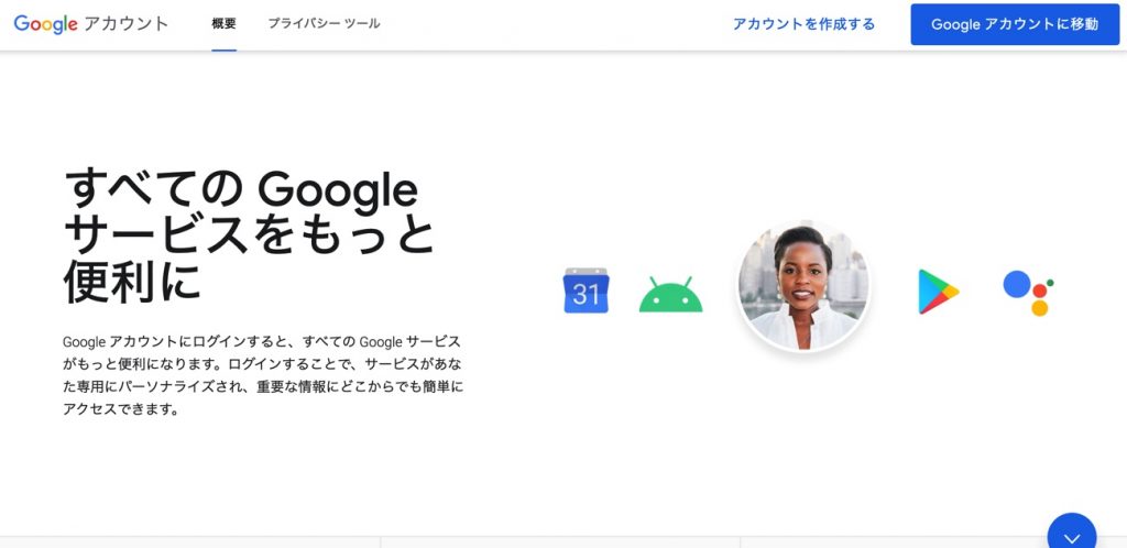 Google service